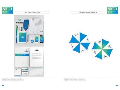 天津智谷VI設計部分展示 構建專業企業形象設計的核心要素