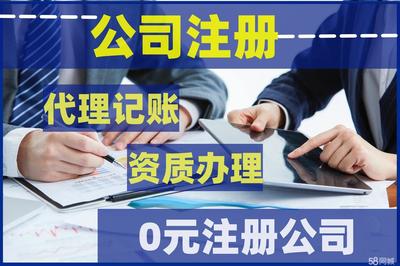 專業工商財稅服務全流程解析 從注冊、變更、代賬到注銷